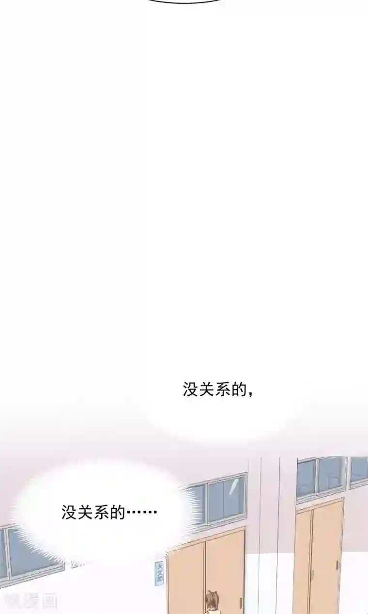 饲养外星人的注意事项第23话 社长