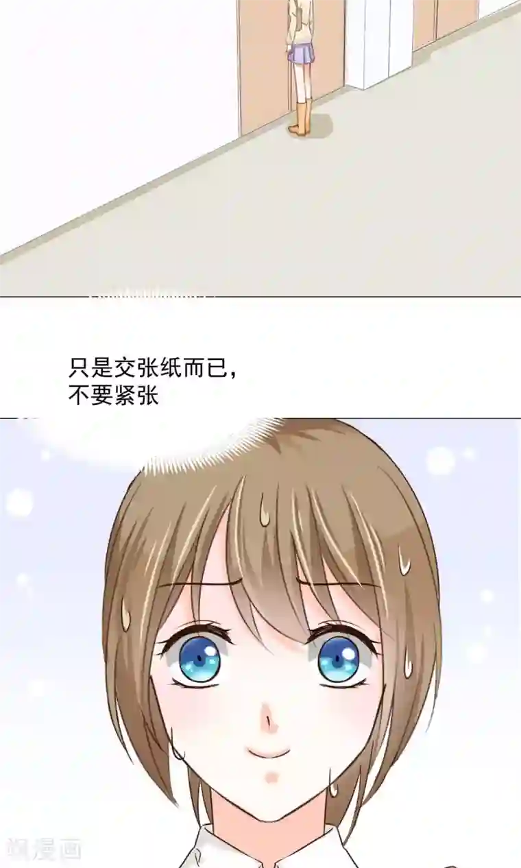 饲养外星人的注意事项第23话 社长