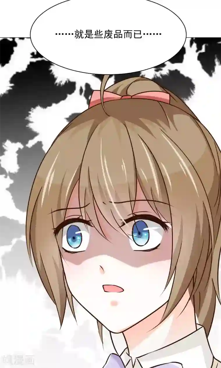 饲养外星人的注意事项第23话 社长