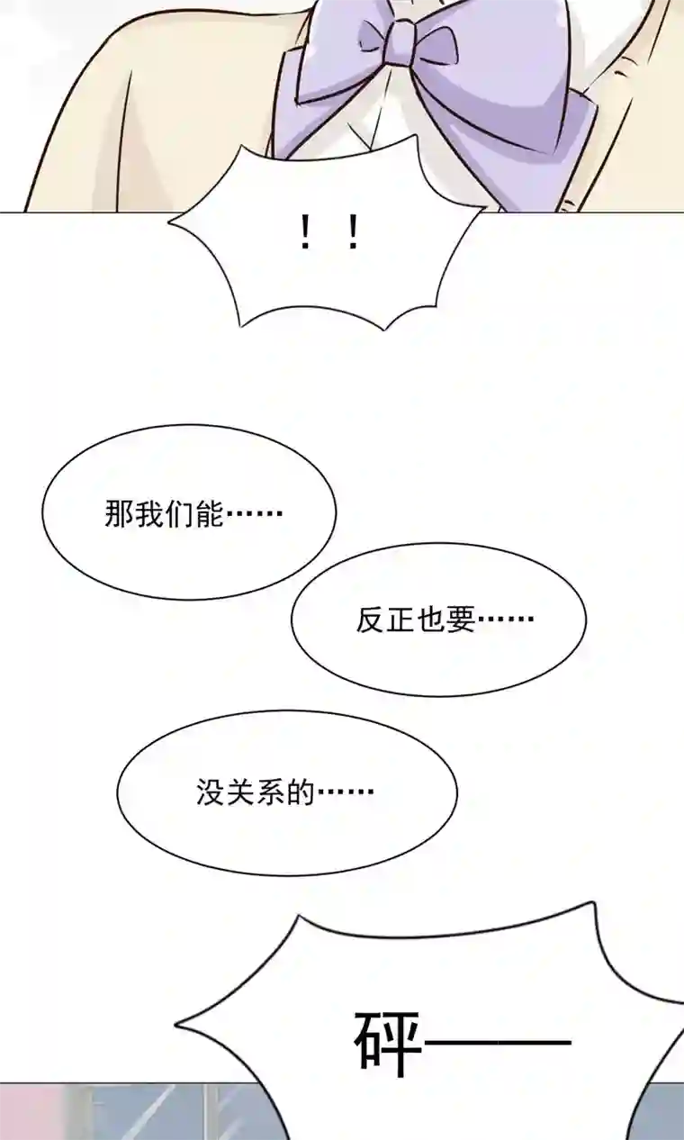 饲养外星人的注意事项第23话 社长