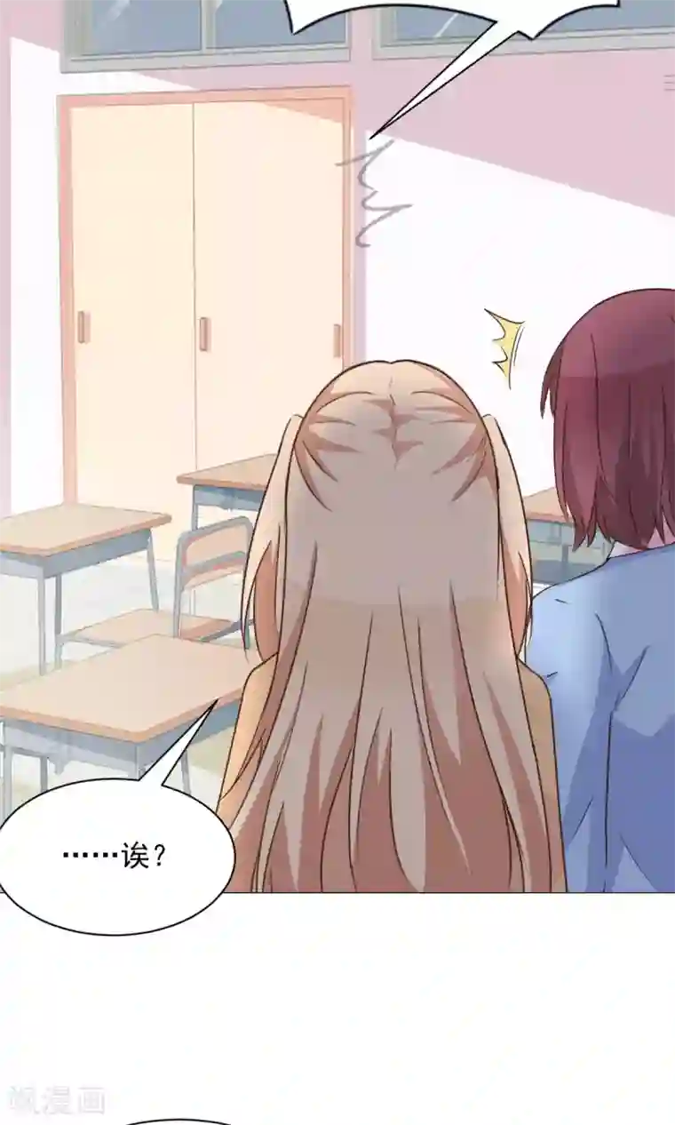 饲养外星人的注意事项第23话 社长