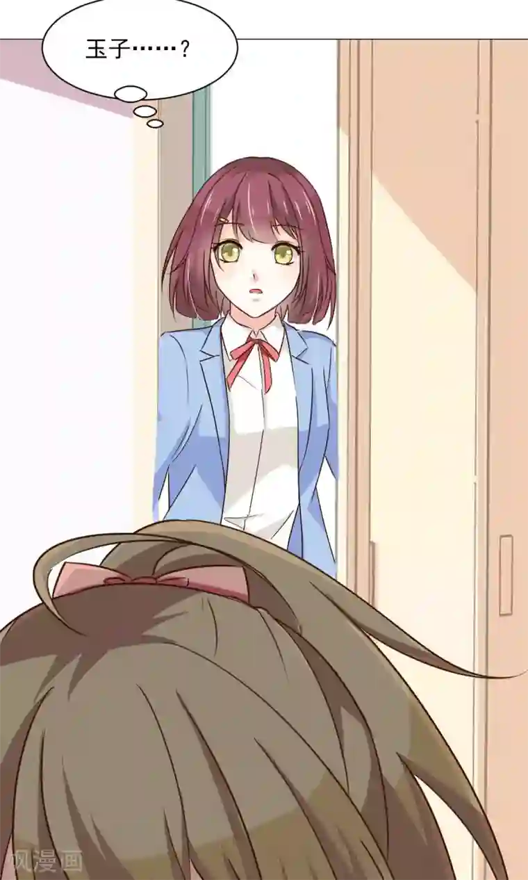 饲养外星人的注意事项第23话 社长