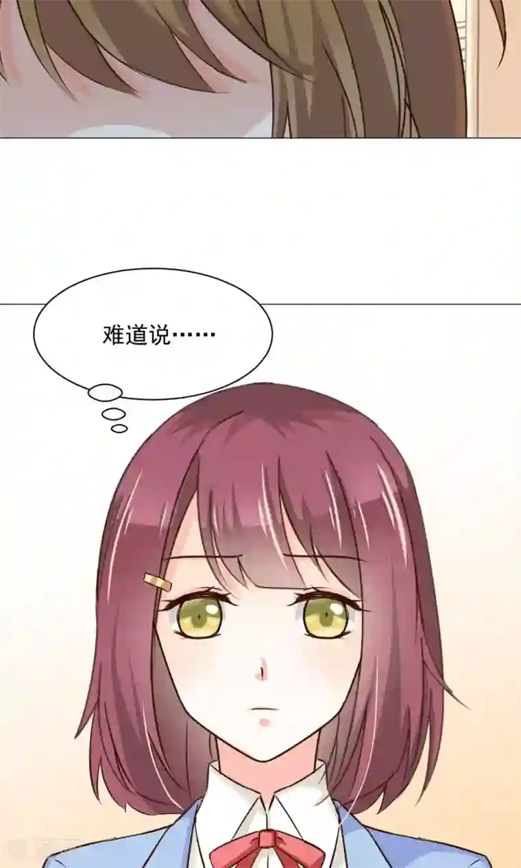 饲养外星人的注意事项第23话 社长