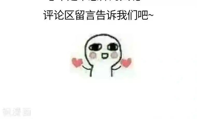 饲养外星人的注意事项第23话 社长