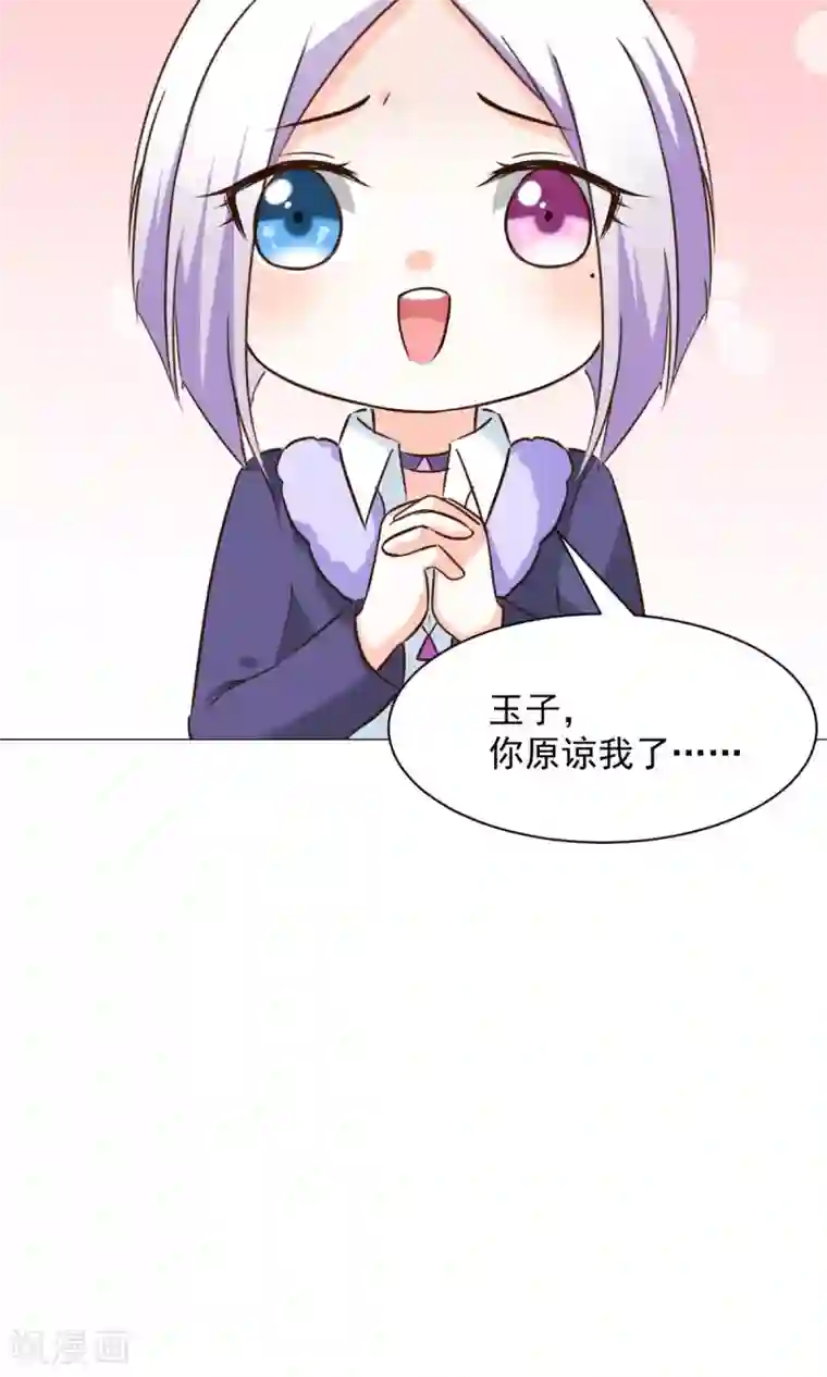 饲养外星人的注意事项第23话 社长