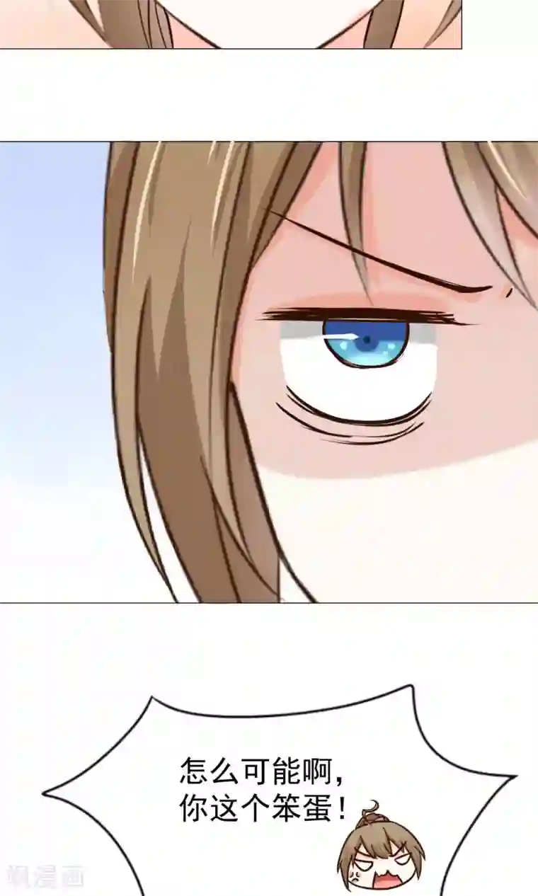 饲养外星人的注意事项第23话 社长