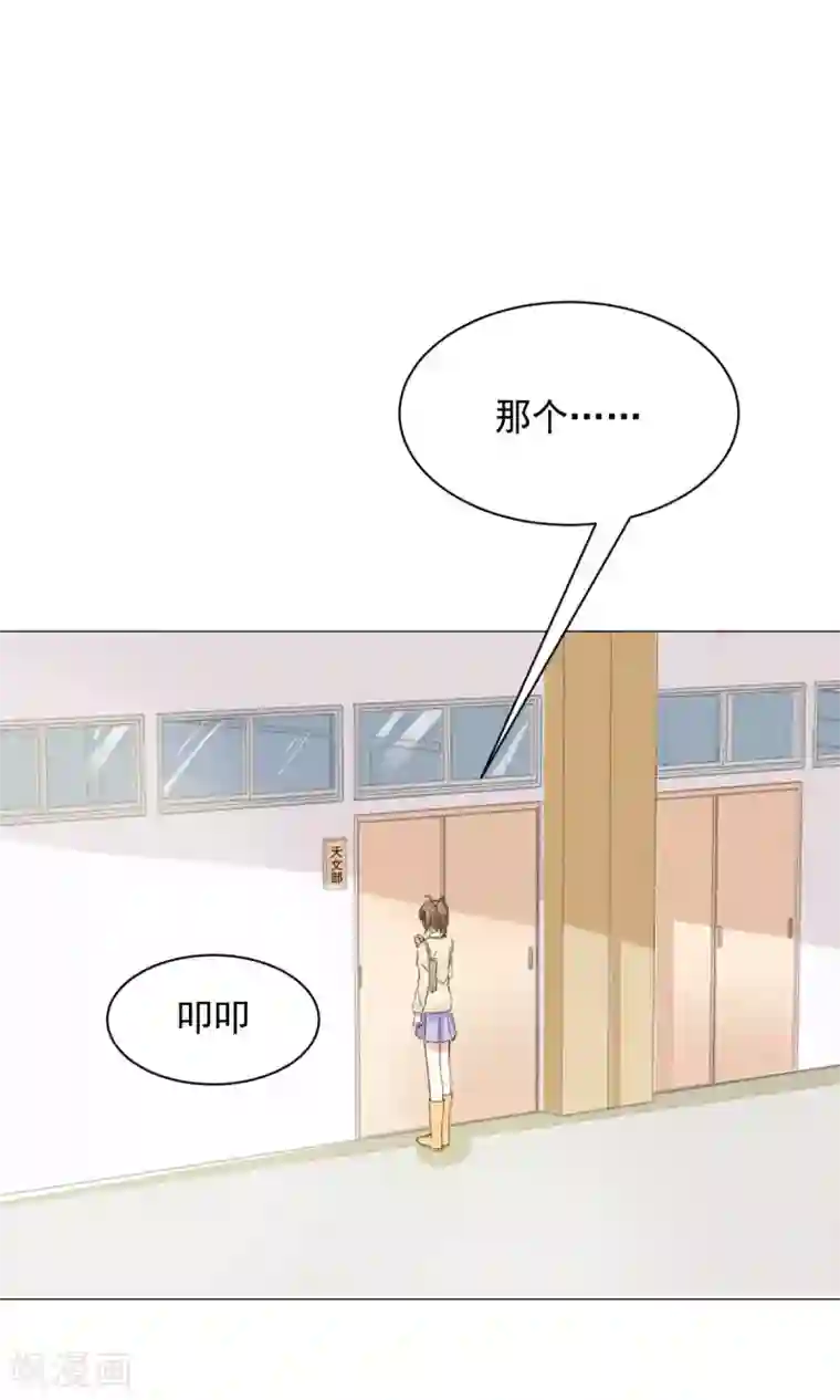 饲养外星人的注意事项第23话 社长