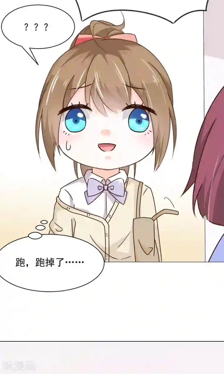 饲养外星人的注意事项第24话 误解