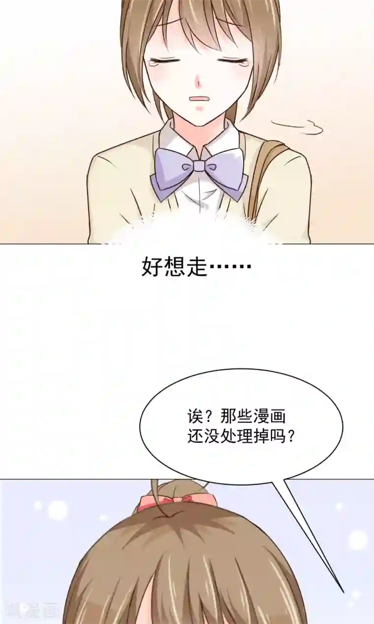 饲养外星人的注意事项第24话 误解