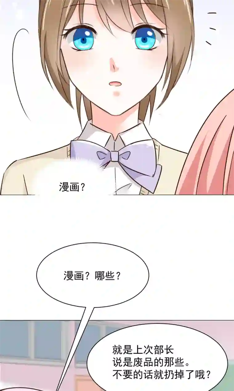 饲养外星人的注意事项第24话 误解