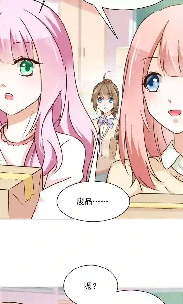 饲养外星人的注意事项第24话 误解