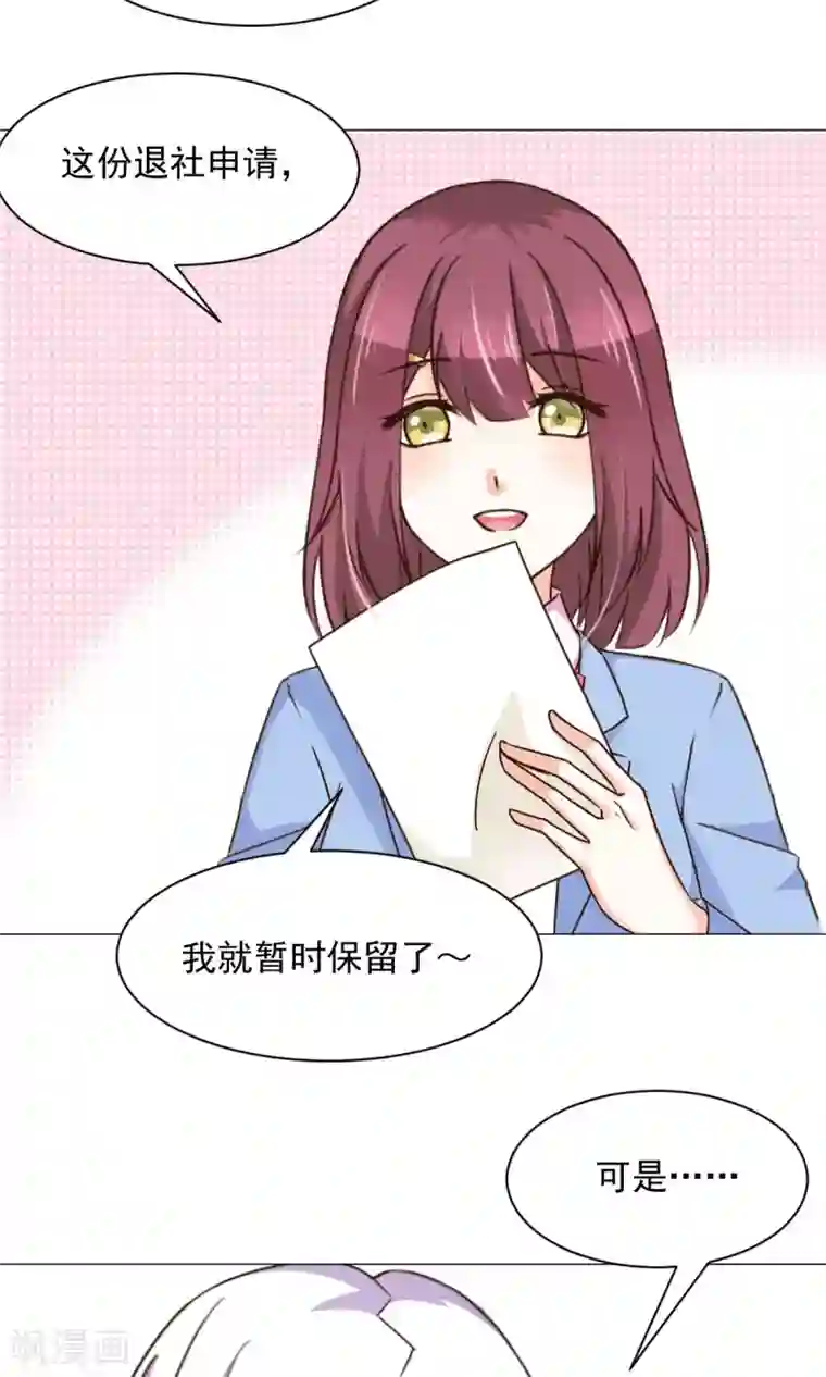 饲养外星人的注意事项第24话 误解