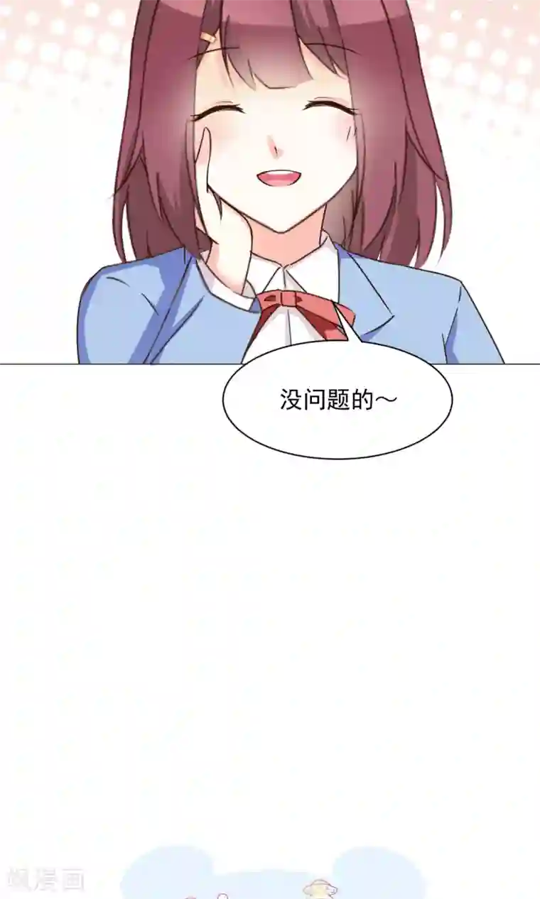 饲养外星人的注意事项第24话 误解