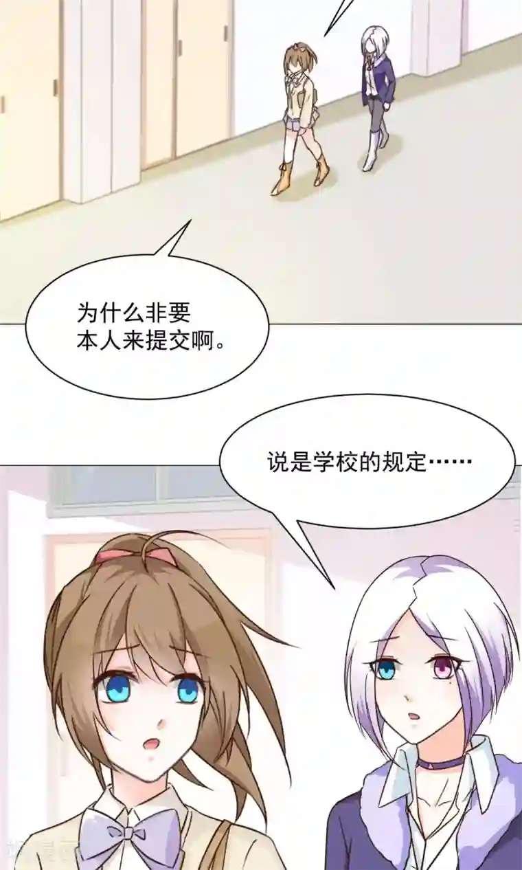 饲养外星人的注意事项第24话 误解