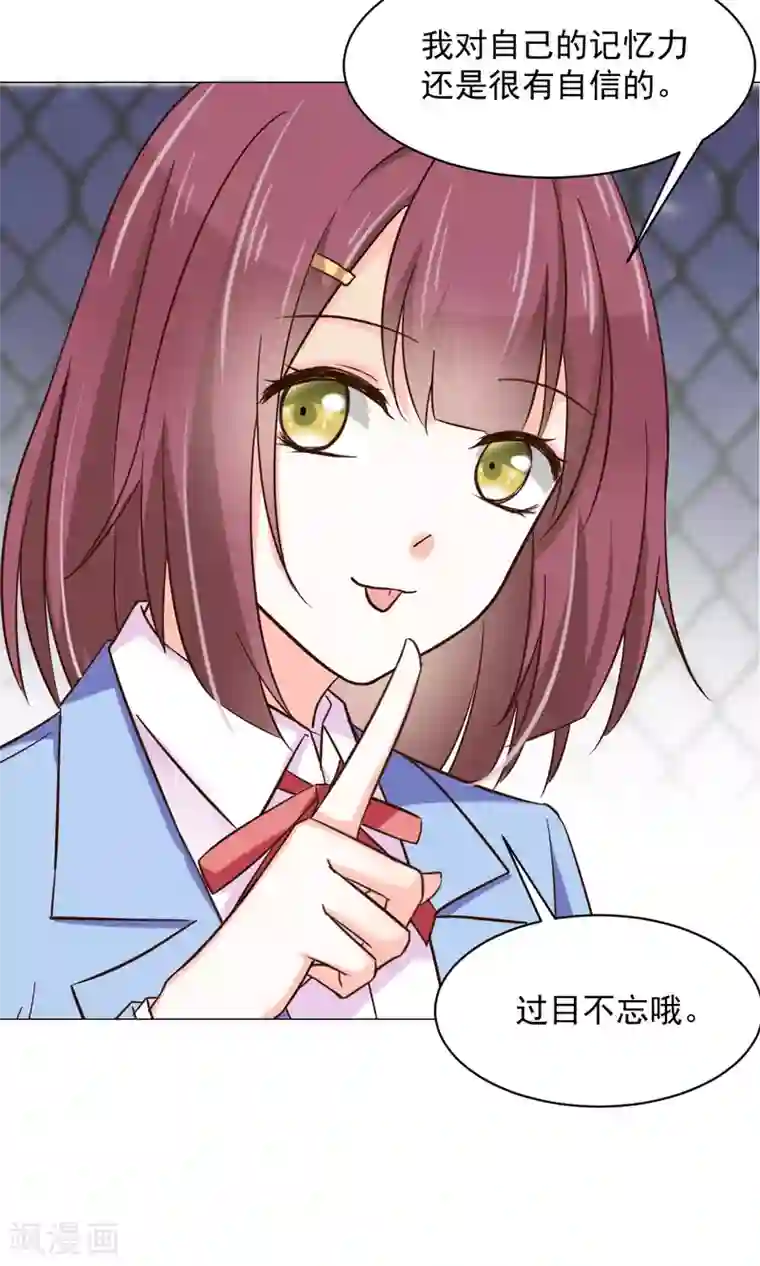 饲养外星人的注意事项第25话 共同的“秘密”