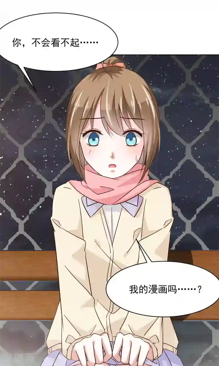 饲养外星人的注意事项第25话 共同的“秘密”