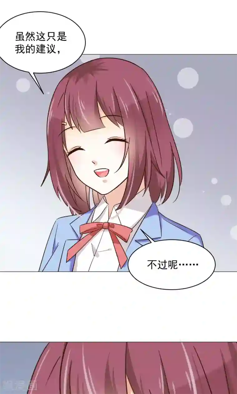 饲养外星人的注意事项第25话 共同的“秘密”