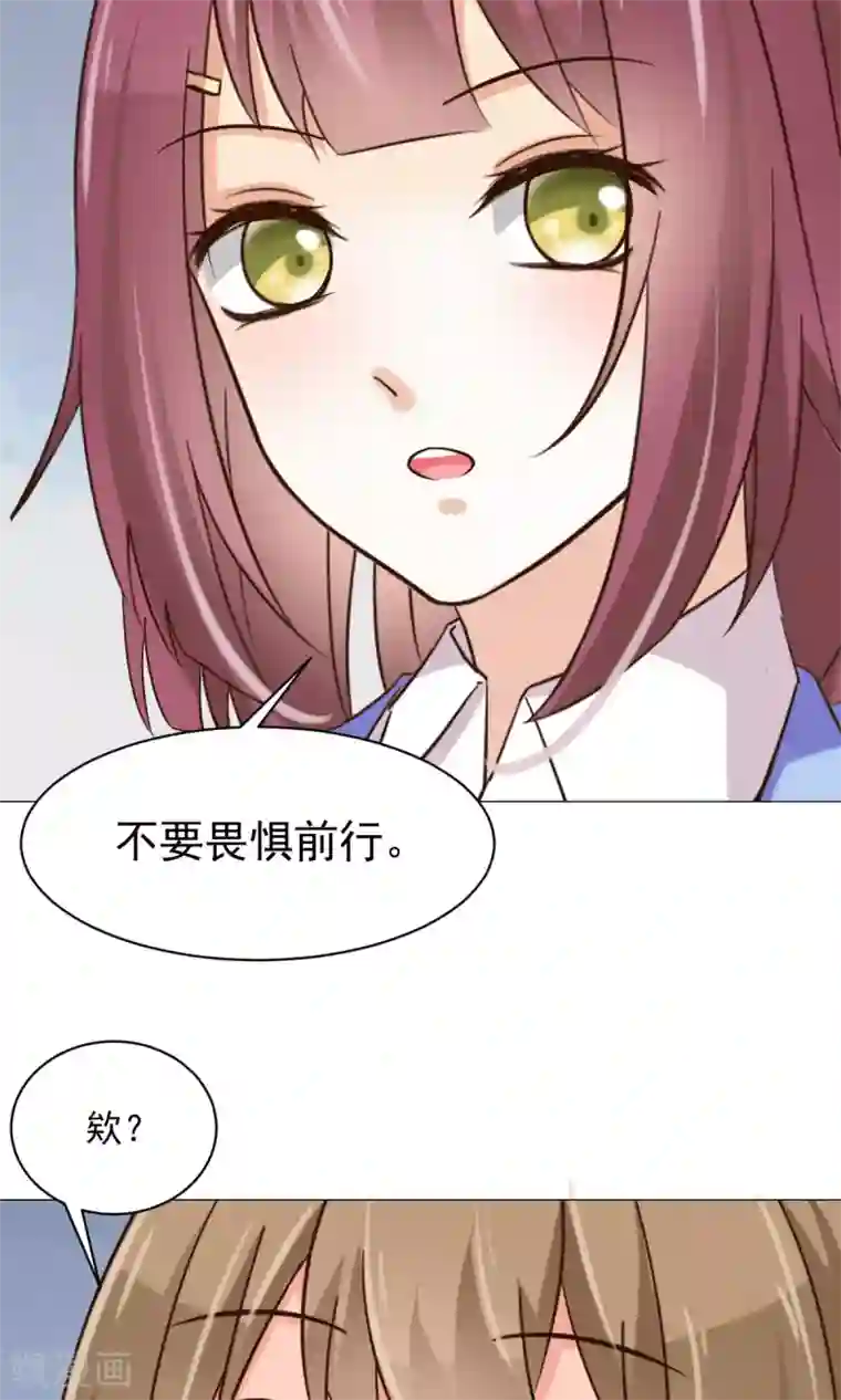 饲养外星人的注意事项第25话 共同的“秘密”