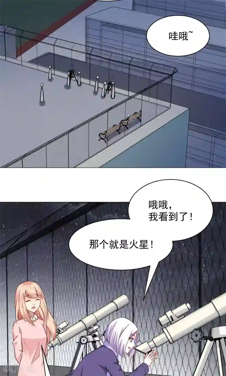 饲养外星人的注意事项第25话 共同的“秘密”