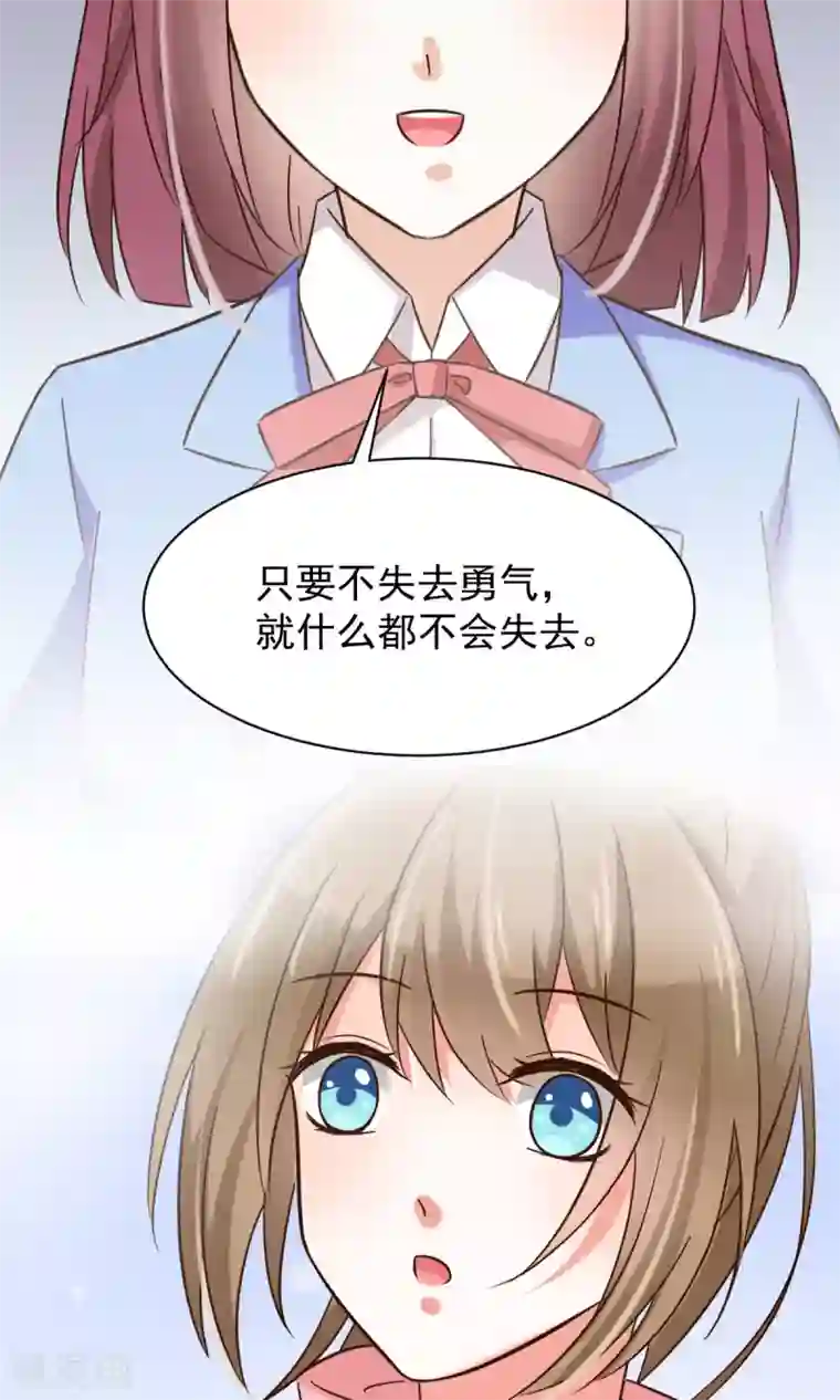 饲养外星人的注意事项第25话 共同的“秘密”