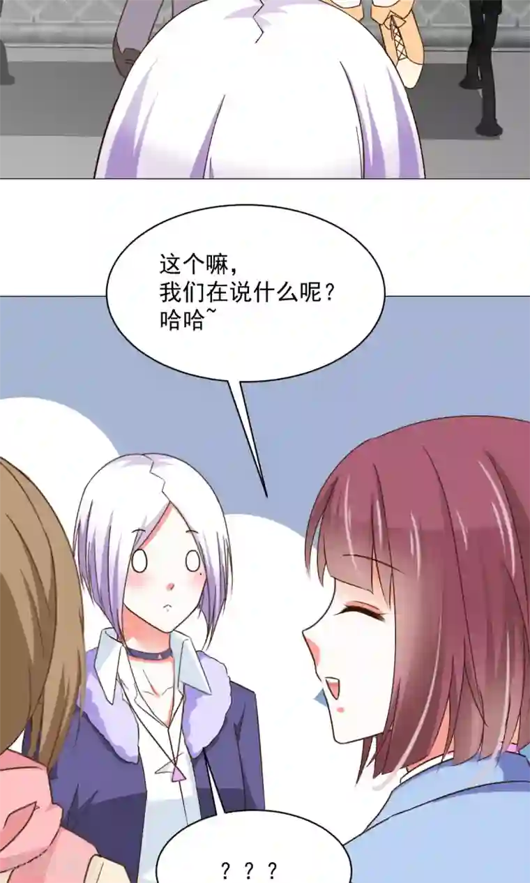 饲养外星人的注意事项第25话 共同的“秘密”