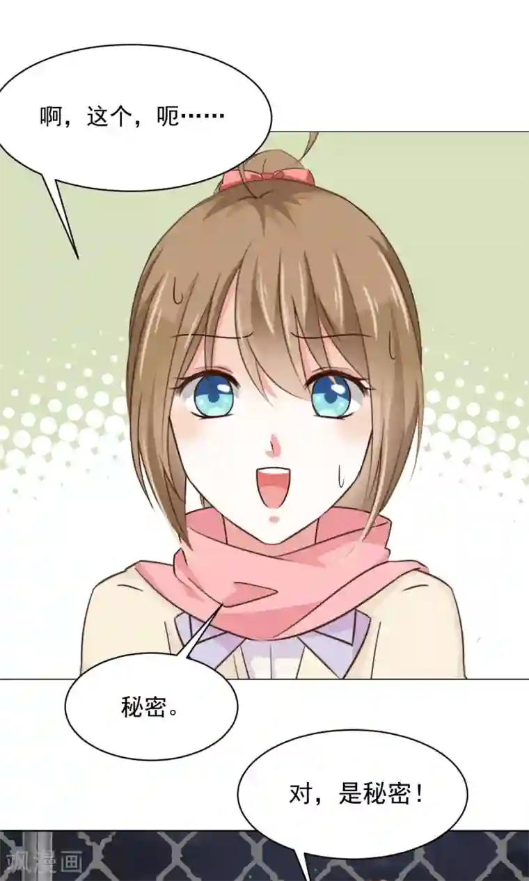 饲养外星人的注意事项第25话 共同的“秘密”