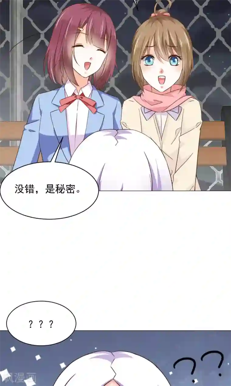 饲养外星人的注意事项第25话 共同的“秘密”