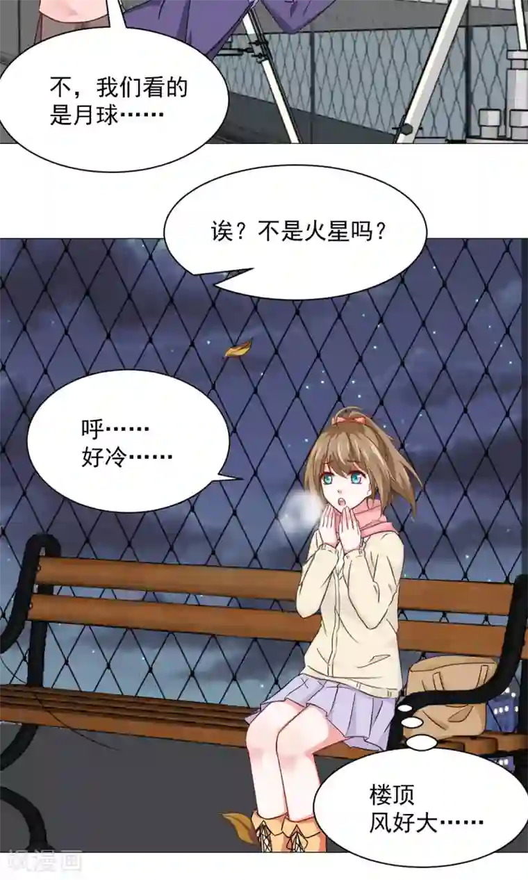 饲养外星人的注意事项第25话 共同的“秘密”