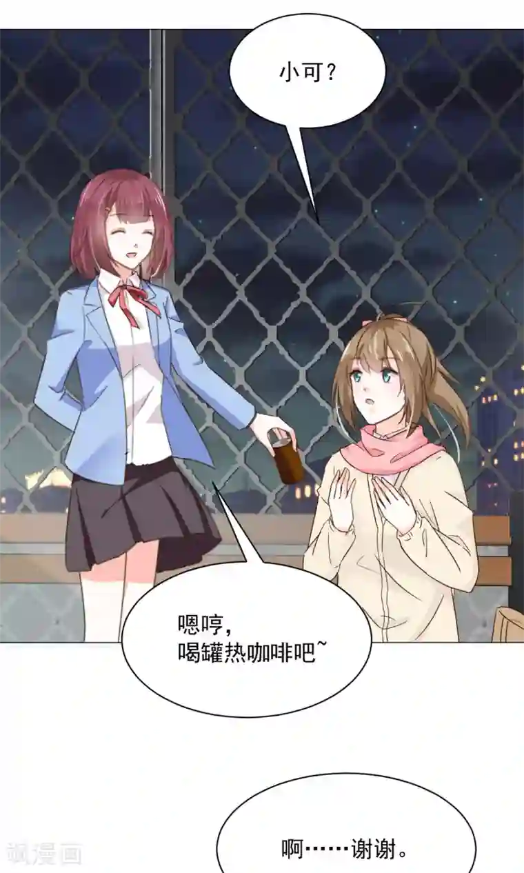 饲养外星人的注意事项第25话 共同的“秘密”