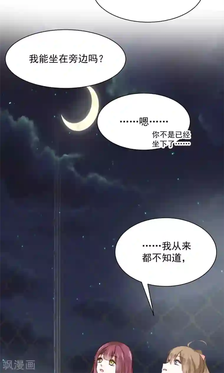 饲养外星人的注意事项第25话 共同的“秘密”