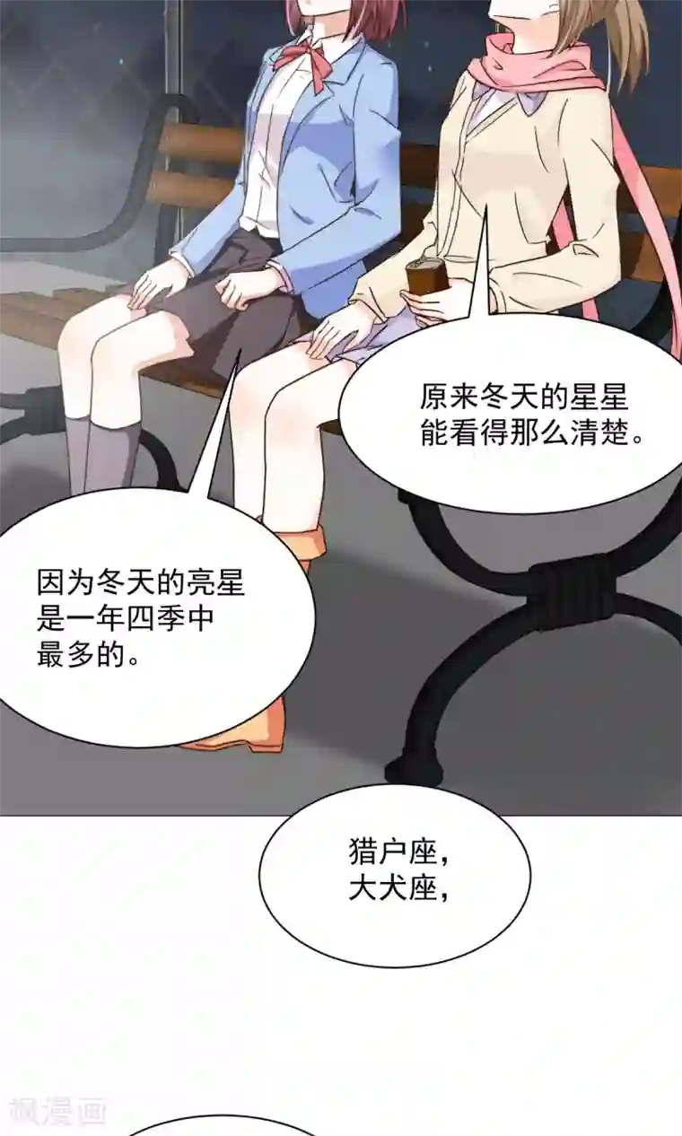 饲养外星人的注意事项第25话 共同的“秘密”