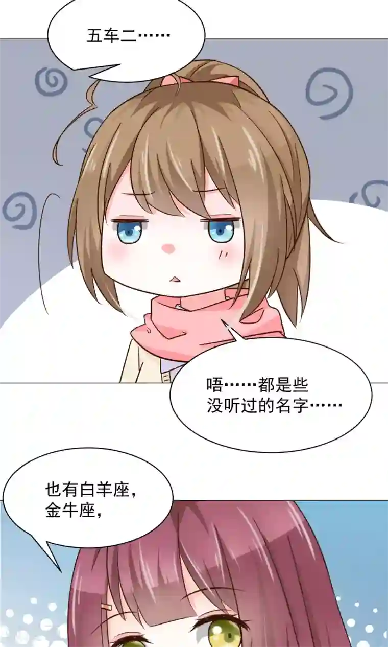 饲养外星人的注意事项第25话 共同的“秘密”