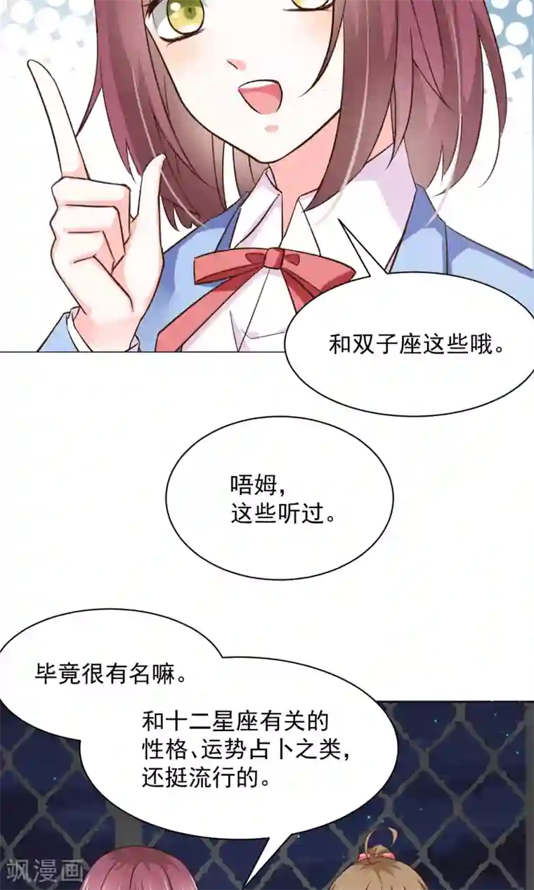 饲养外星人的注意事项第25话 共同的“秘密”