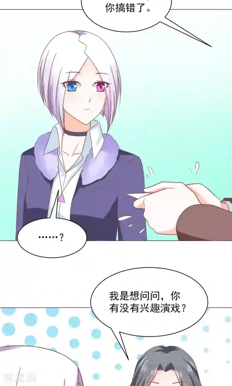 饲养外星人的注意事项第26话 真香警告？