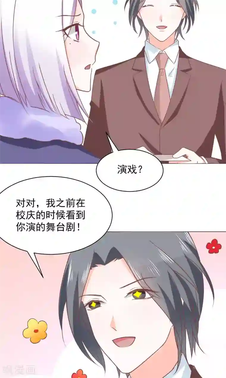 饲养外星人的注意事项第26话 真香警告？