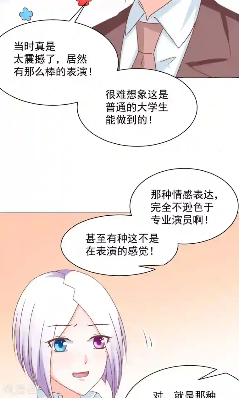 饲养外星人的注意事项第26话 真香警告？