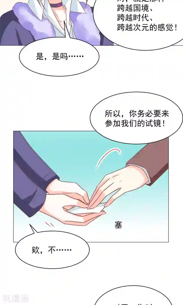 饲养外星人的注意事项第26话 真香警告？