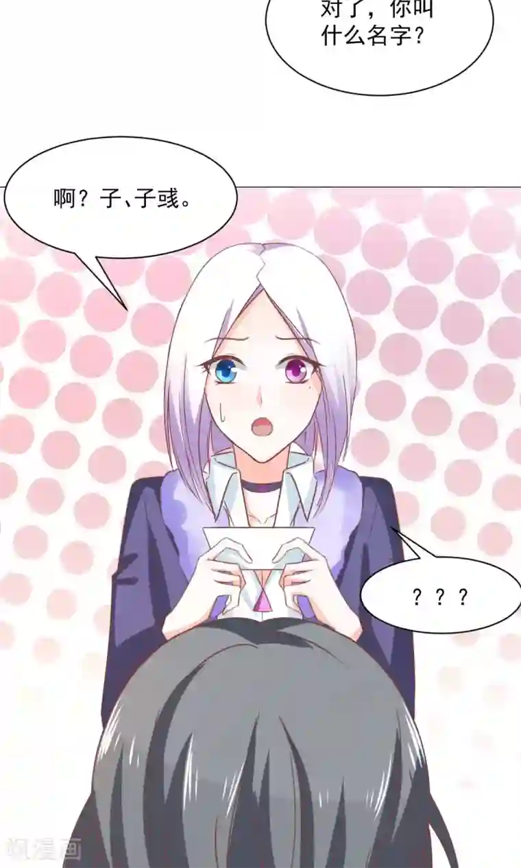 饲养外星人的注意事项第26话 真香警告？