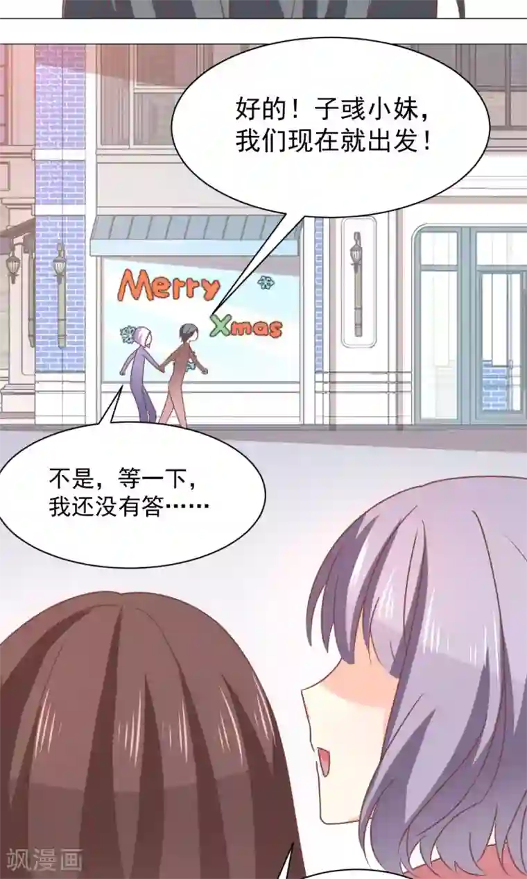 饲养外星人的注意事项第26话 真香警告？