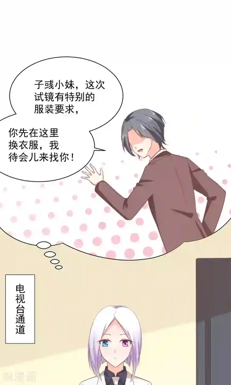 饲养外星人的注意事项第26话 真香警告？