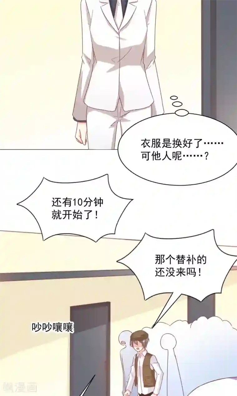 饲养外星人的注意事项第26话 真香警告？