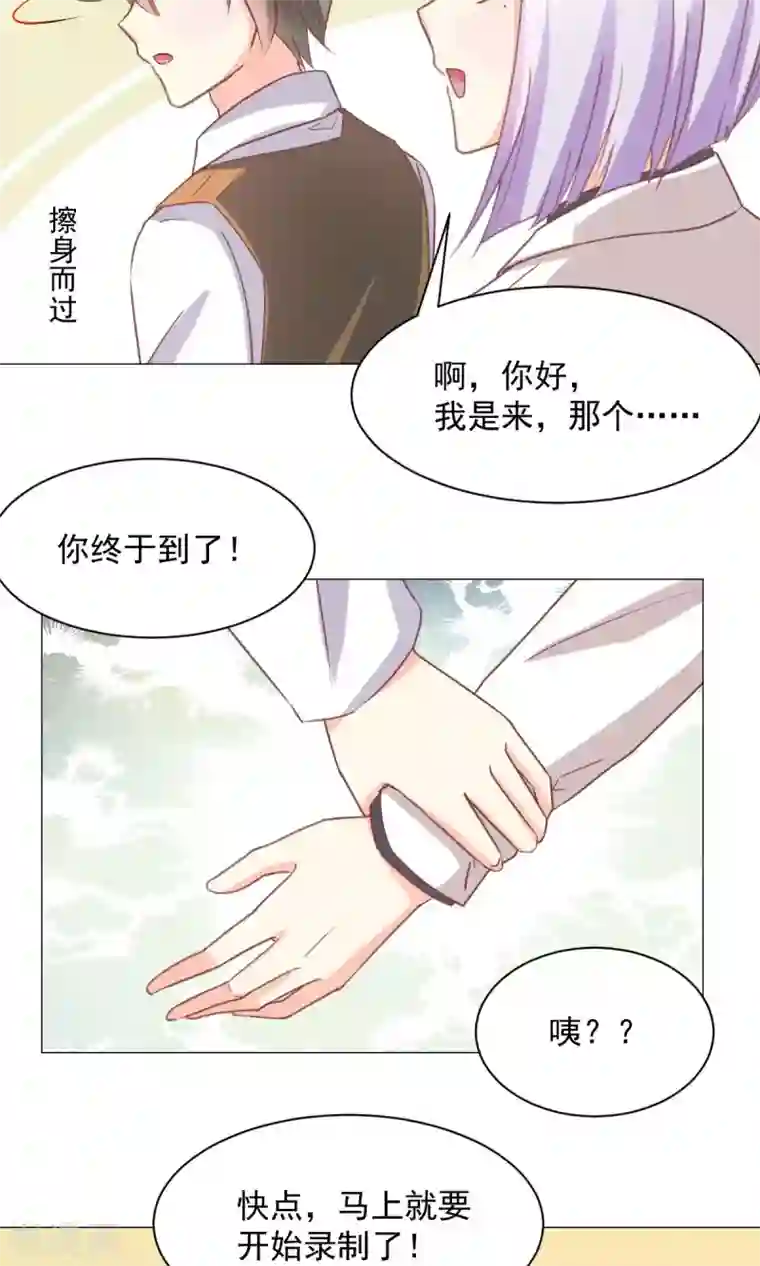 饲养外星人的注意事项第26话 真香警告？