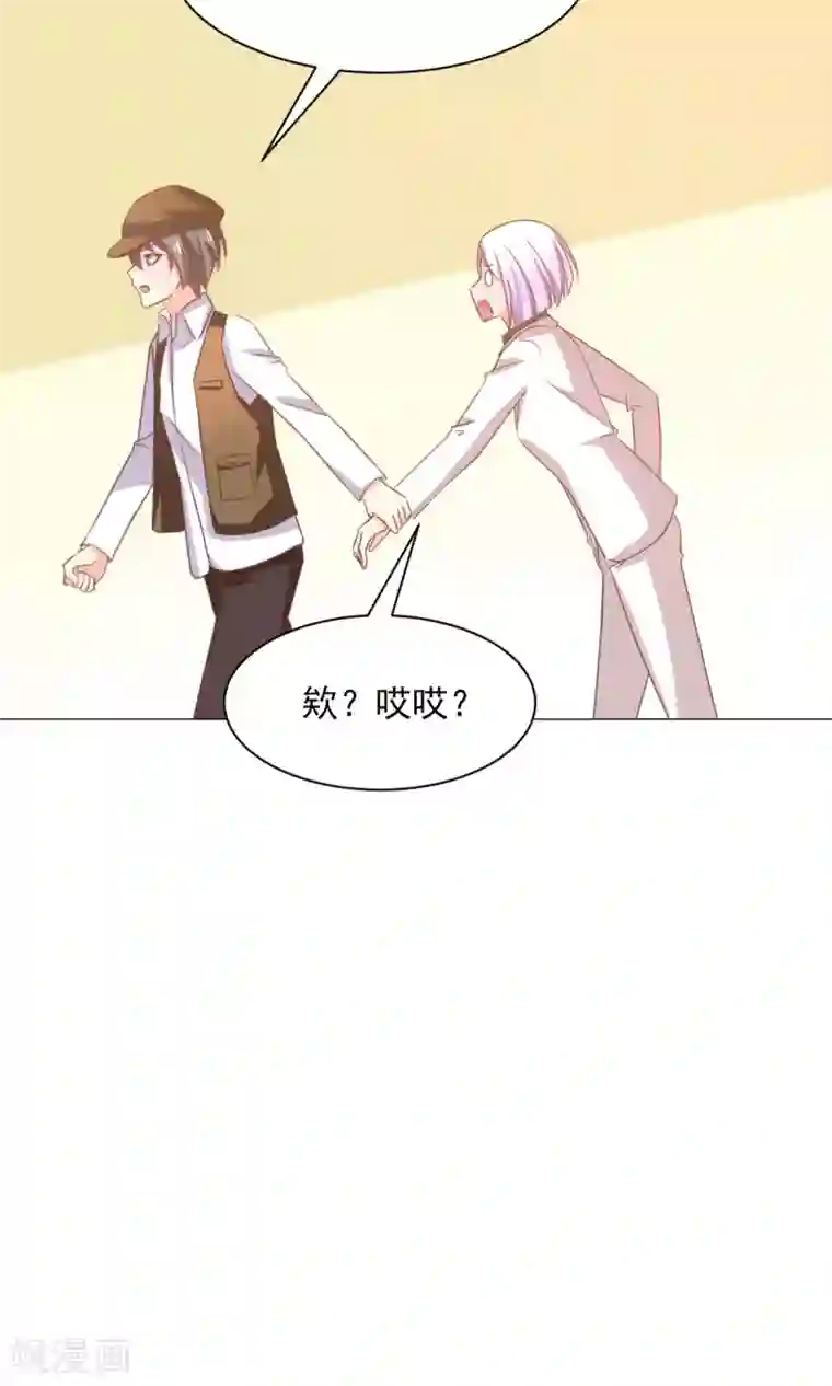 饲养外星人的注意事项第26话 真香警告？