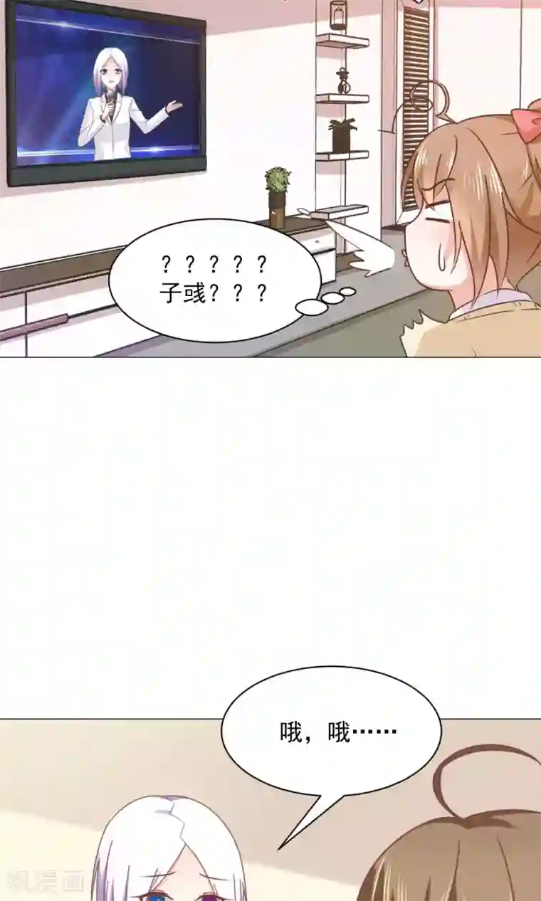 饲养外星人的注意事项第26话 真香警告？