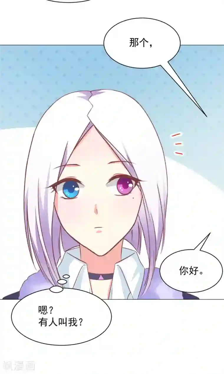 饲养外星人的注意事项第26话 真香警告？