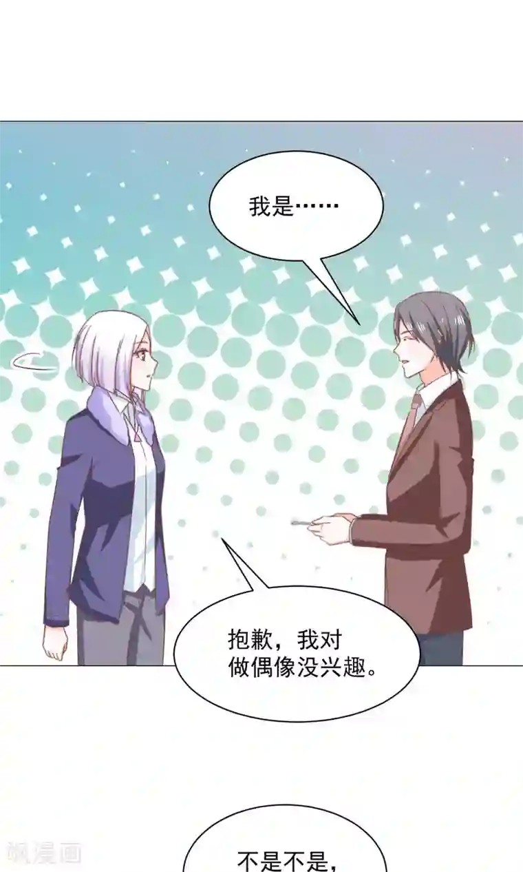 饲养外星人的注意事项第26话 真香警告？