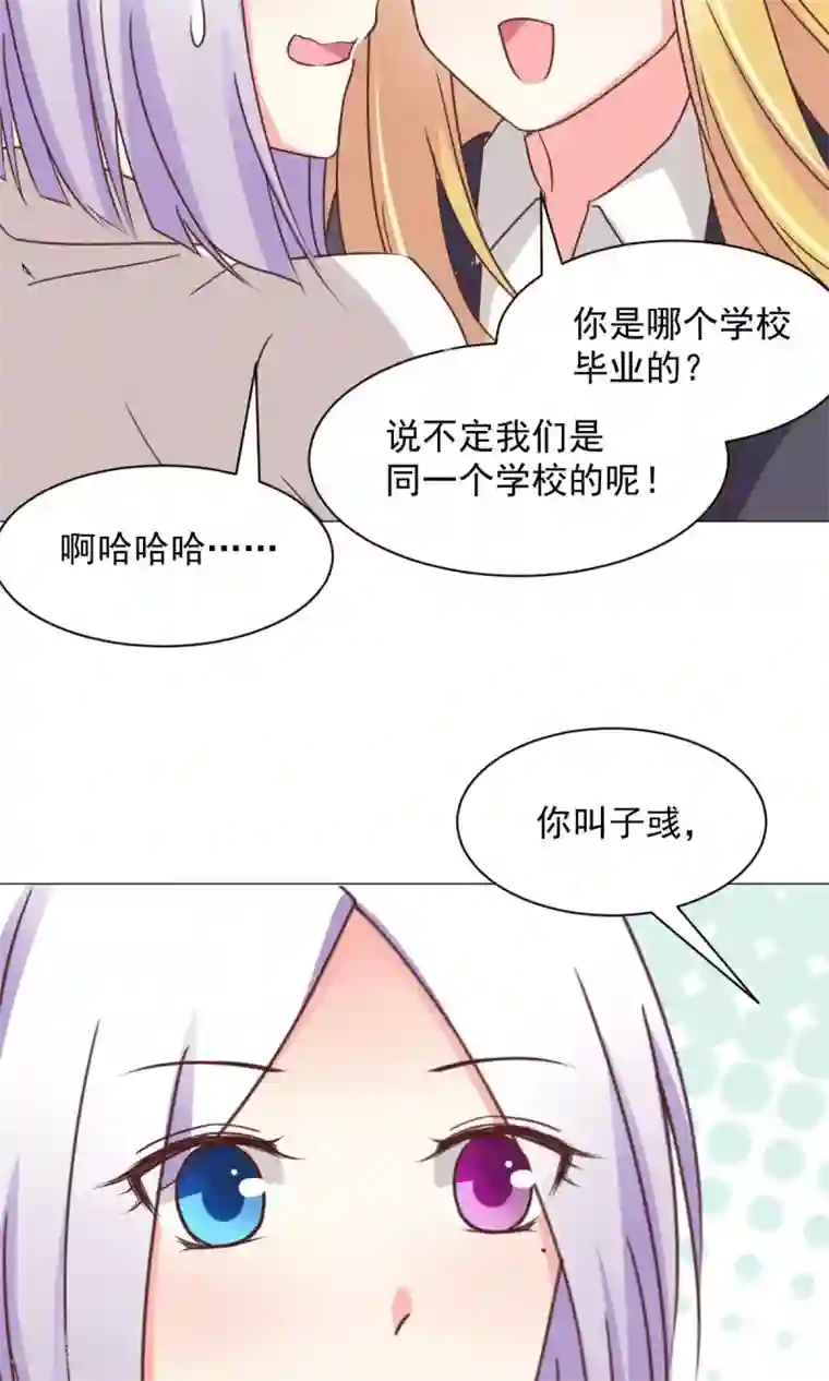 饲养外星人的注意事项第27话 有钱真好