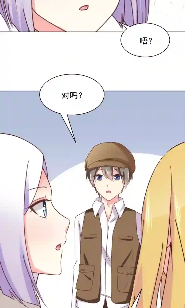 饲养外星人的注意事项第27话 有钱真好