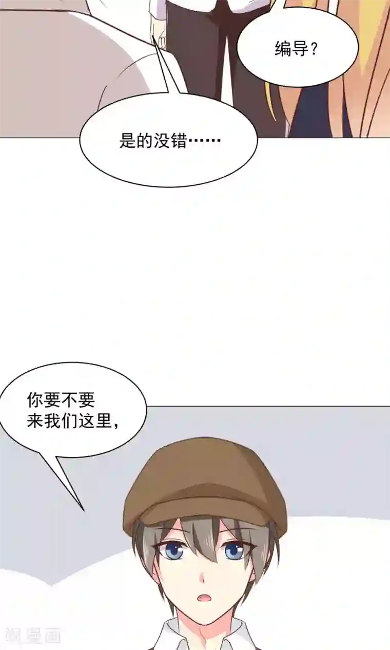 饲养外星人的注意事项第27话 有钱真好