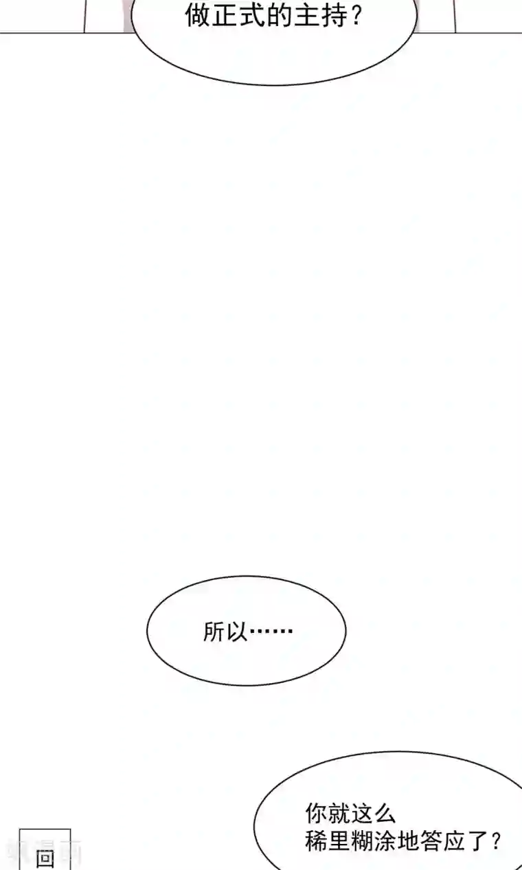 饲养外星人的注意事项第27话 有钱真好